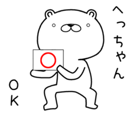 hechan send Sticker sticker #12920432