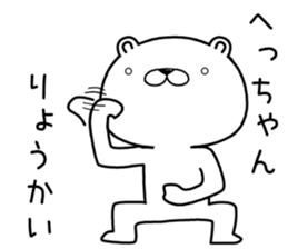 hechan send Sticker sticker #12920433