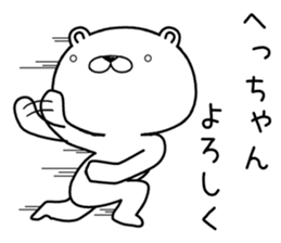 hechan send Sticker sticker #12920434