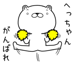 hechan send Sticker sticker #12920435