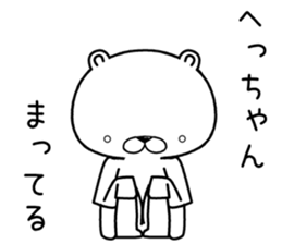 hechan send Sticker sticker #12920438