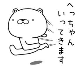 hechan send Sticker sticker #12920439