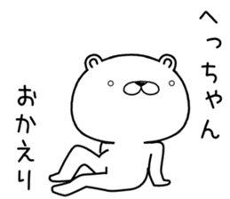 hechan send Sticker sticker #12920440