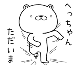 hechan send Sticker sticker #12920441