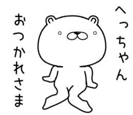 hechan send Sticker sticker #12920442