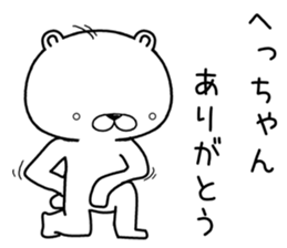 hechan send Sticker sticker #12920443