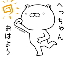 hechan send Sticker sticker #12920444