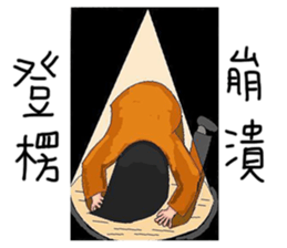 Gentle ancient people sticker #12920553