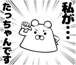 Sticker of standing-chan sticker #12921089