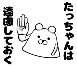 Sticker of standing-chan sticker #12921097