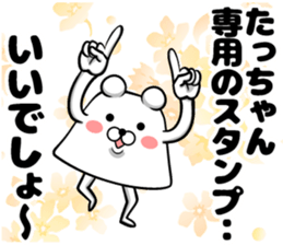 Sticker of standing-chan sticker #12921104