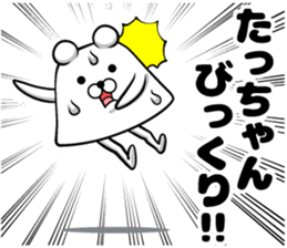 Sticker of standing-chan sticker #12921105