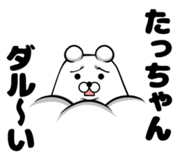 Sticker of standing-chan sticker #12921108