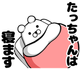 Sticker of standing-chan sticker #12921118