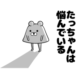 Sticker of standing-chan sticker #12921120