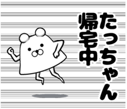Sticker of standing-chan sticker #12921123