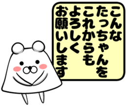 Sticker of standing-chan sticker #12921124