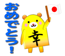 Yuki(Sachi) Sticker sticker #12921134