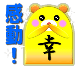 Yuki(Sachi) Sticker sticker #12921136