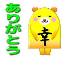 Yuki(Sachi) Sticker sticker #12921138