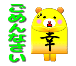 Yuki(Sachi) Sticker sticker #12921140