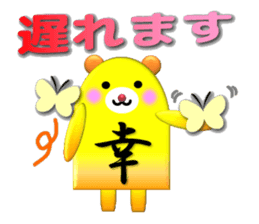 Yuki(Sachi) Sticker sticker #12921146