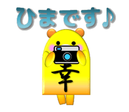 Yuki(Sachi) Sticker sticker #12921157