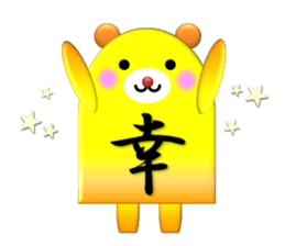 Yuki(Sachi) Sticker sticker #12921162