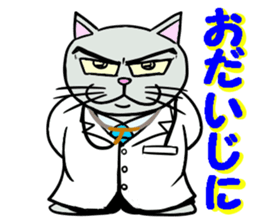 Cool cat 1 sticker #12921169