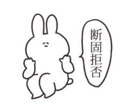 Spiteful rabbit sticker #12921289
