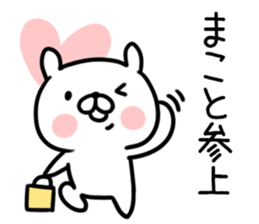 The Sticker Mr. macoto uses sticker #12921366