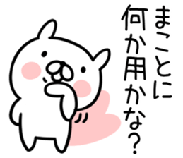 The Sticker Mr. macoto uses sticker #12921367