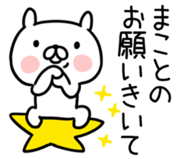 The Sticker Mr. macoto uses sticker #12921368