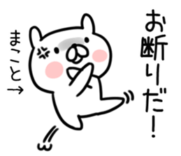 The Sticker Mr. macoto uses sticker #12921369