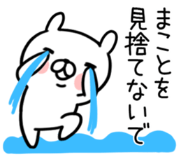 The Sticker Mr. macoto uses sticker #12921370