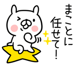 The Sticker Mr. macoto uses sticker #12921372