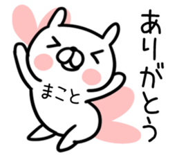 The Sticker Mr. macoto uses sticker #12921376