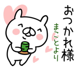 The Sticker Mr. macoto uses sticker #12921377