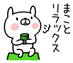 The Sticker Mr. macoto uses sticker #12921378