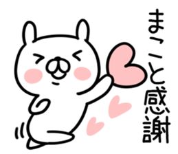 The Sticker Mr. macoto uses sticker #12921379