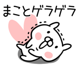 The Sticker Mr. macoto uses sticker #12921382