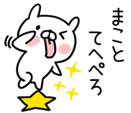 The Sticker Mr. macoto uses sticker #12921384