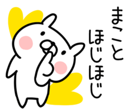 The Sticker Mr. macoto uses sticker #12921385