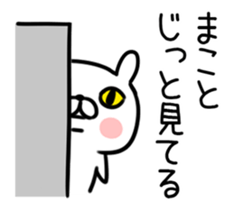 The Sticker Mr. macoto uses sticker #12921386