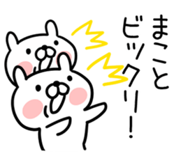 The Sticker Mr. macoto uses sticker #12921387