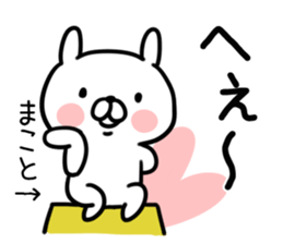 The Sticker Mr. macoto uses sticker #12921391