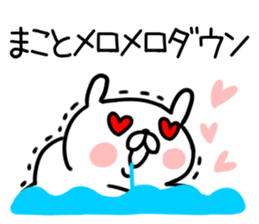 The Sticker Mr. macoto uses sticker #12921393