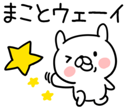 The Sticker Mr. macoto uses sticker #12921394