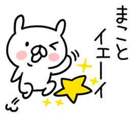 The Sticker Mr. macoto uses sticker #12921395