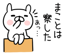 The Sticker Mr. macoto uses sticker #12921396